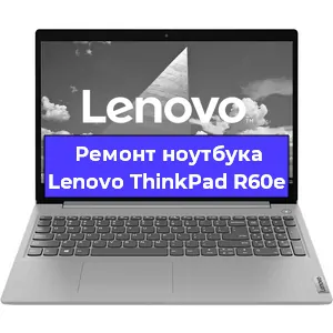 Ремонт блока питания на ноутбуке Lenovo ThinkPad R60e в Волгограде
